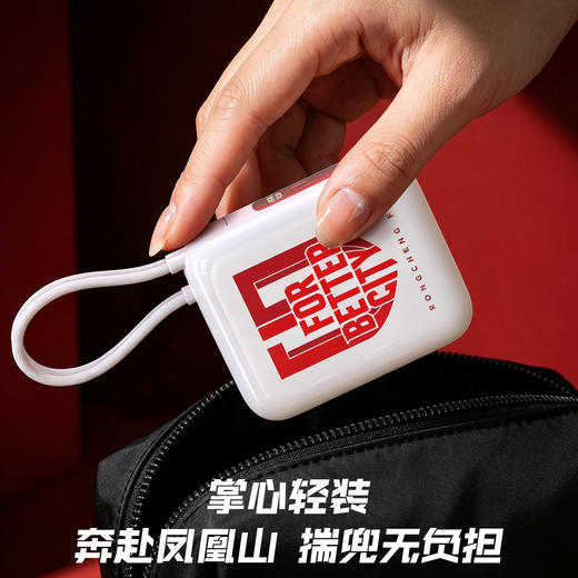 【品胜×蓉城2026年新品 】品胜 35W双自带线20000毫安球员肖像款便携充电宝成都雄起 商品图1