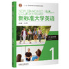 新标准大学英语（第三版）综合训练 商品缩略图0