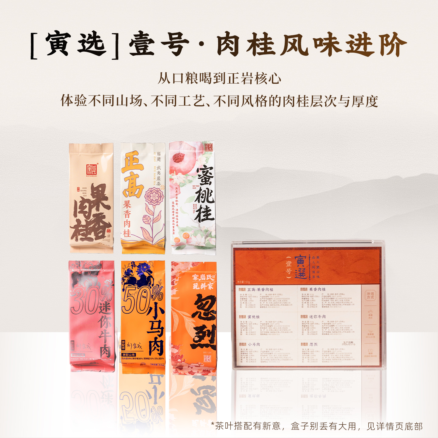 【寅选】系列品鉴合集