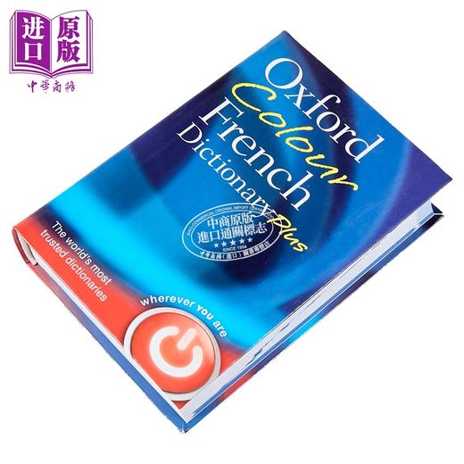 【中商原版】牛津彩色法语词典 英语法语 英法双语版 Oxford Colour French Dictionary Plus English and French Edition 商品图2