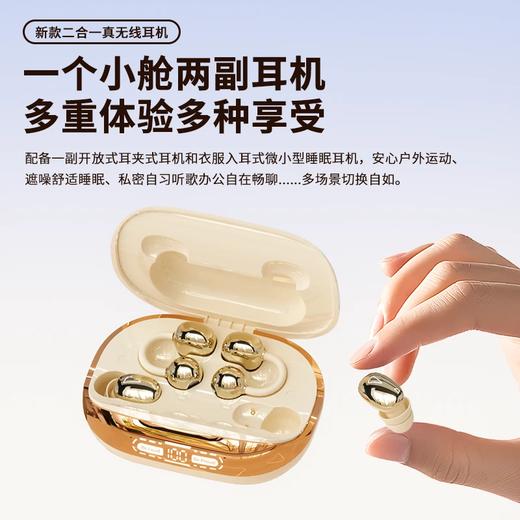 珀帝新款【双栖四耳+可充手机】多功能蓝牙双耳机 | 一舱两式，四耳随享，开放式耳夹&迷你入耳式 商品图2
