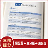 AI写作黑科技：初中英语作文提分妙招 / 康文捷 韩雪 陈竞喆 商品缩略图2