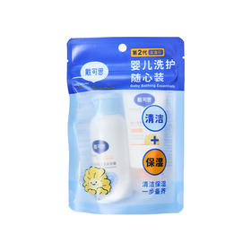 【戴可思推荐】随心装2件套(洗浴60ml+身体乳30ml)