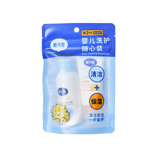 【戴可思推荐】随心装2件套(洗浴60ml+身体乳30ml) 商品图0