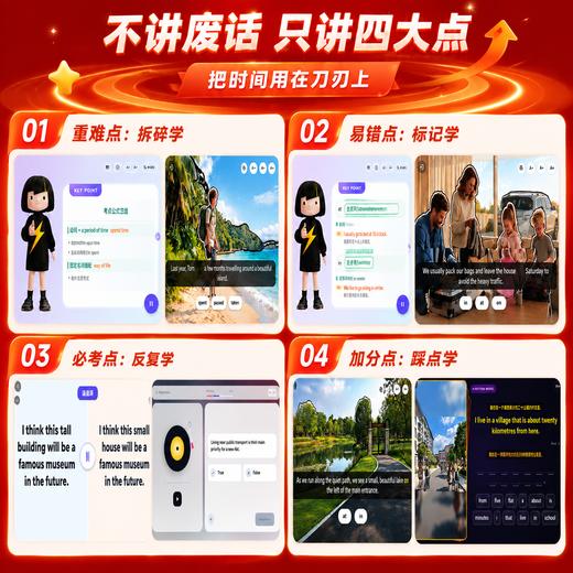 【新东方-剑桥PET全规格】剑桥PET备考大全套-自研体系+专项+特训+模考 商品图2