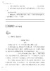 （上海）小学语文精练与拓展 三年级上册【上海新教材配套教辅】 商品缩略图4