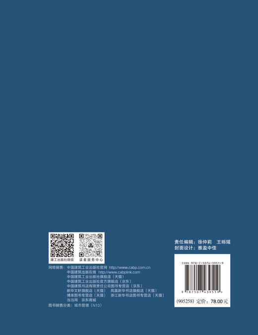 智能治理：街乡镇数据应用案例分析 商品图1