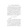 中职生学校适应心理机制：成长思维与自我肯定作用研究/国家社科基金后期资助项目/王道阳 陶沙/浙江大学出版社 商品缩略图1