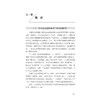 过敏性疾病自我管理/主编 许素玲 林秉奖 周琼艳 王珊珊/浙江大学出版社 商品缩略图1