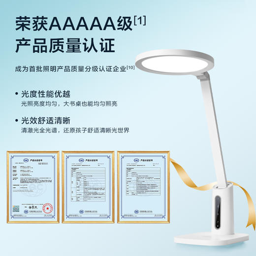 欧普AAAAA级高显色护眼灯上下出光书桌儿童学生学习宿舍读写台灯元尚 商品图3
