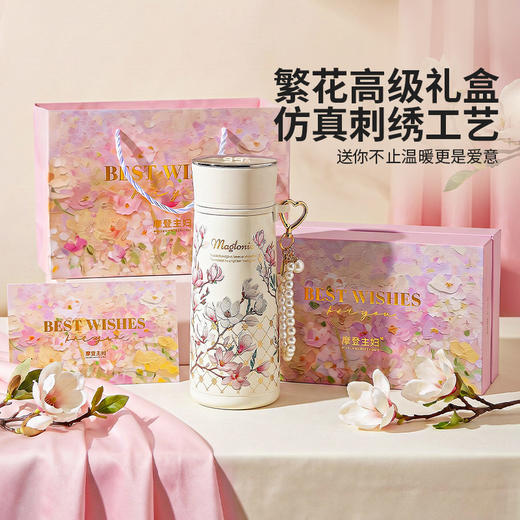 摩登主妇温显保温杯礼盒教师节礼物实用水杯女生日伴手礼咖啡杯子 商品图1