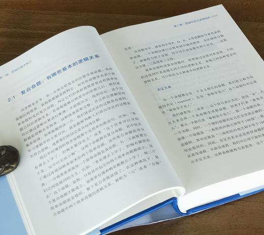 【特惠】吴军讲义系列三册：《吴军阅读与写作讲义》《吴军逻辑学通识讲义》《吴军数学通识讲义》，精装，32开，吴军著，新星出版社2021-2025年版，三册总定价：297元，售价：118元，也可分售。 商品图13