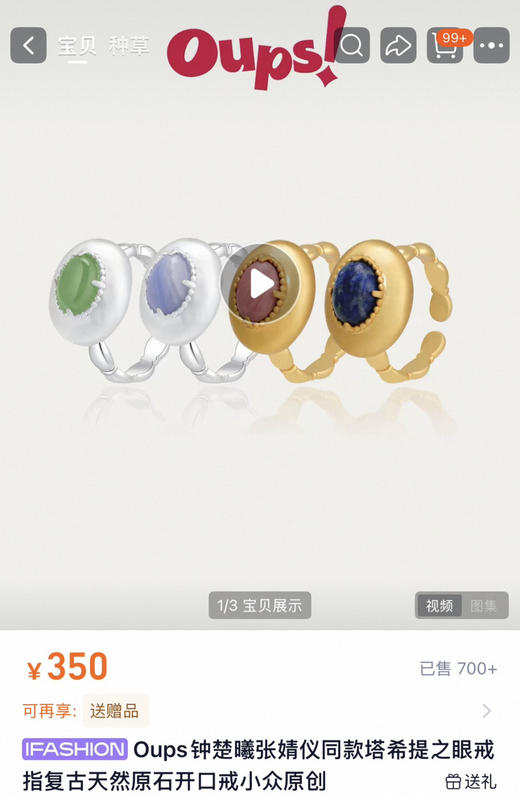 纯正oups塔希提之眼戒复古开口戒指080306 商品图2