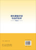 骨科康复评定与治疗技术（第6版） 燕铁斌 9787030852076 商品缩略图1