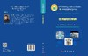 金属基复合材料 张荻等 9787030863744 商品缩略图3