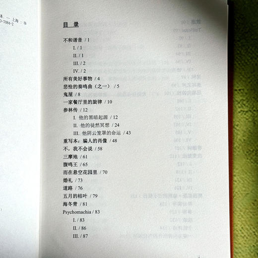 李白来信 康拉德·艾肯诗选 20世纪美国著名诗人中文世界首部诗歌精选集 商品图7