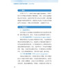 消毒供应中心管理与技术指南(2026年版）张青 钱黎明 李保华 本指南内容分为三大部分 基础部分 管理部分和技术部分人民卫生出版社 商品缩略图4