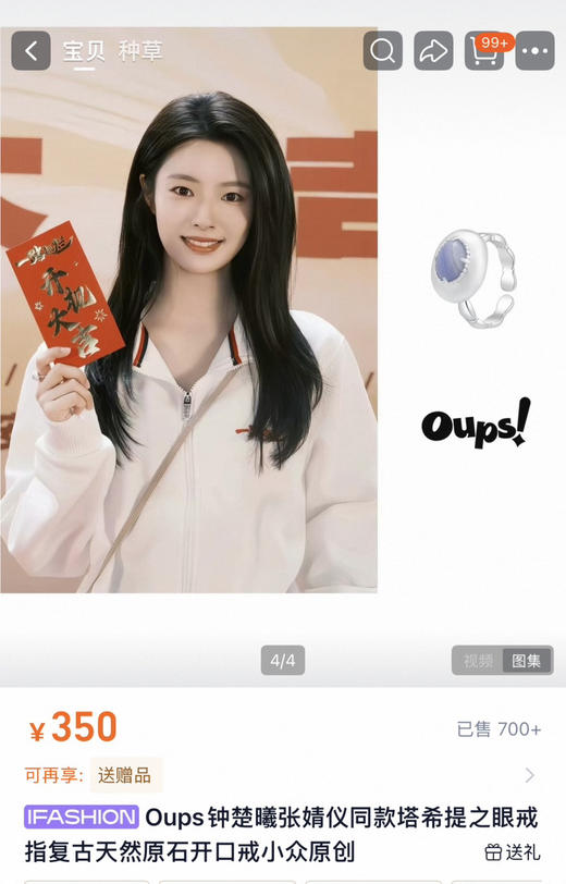 纯正oups塔希提之眼戒复古开口戒指080306 商品图4