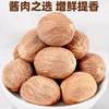 【YMHR】调味 肉蔻 商品缩略图2