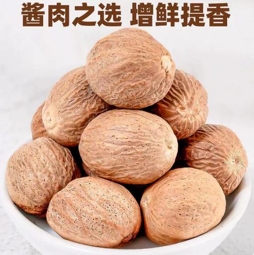 【YMHR】调味 肉蔻 商品图2