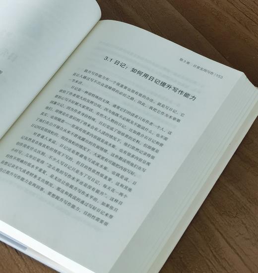 【特惠】吴军讲义系列三册：《吴军阅读与写作讲义》《吴军逻辑学通识讲义》《吴军数学通识讲义》，精装，32开，吴军著，新星出版社2021-2025年版，三册总定价：297元，售价：118元，也可分售。 商品图7