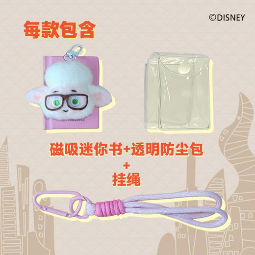 【盲袋！四款随机发货】疯狂动物城.我的小梦想 商品图6