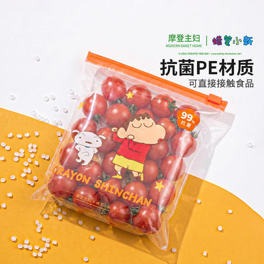 摩登主妇【&蜡笔小新】保鲜袋食品级密封袋冰箱专用可冷冻分装袋 商品图2