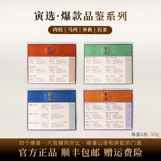 【寅选】系列品鉴合集 商品图4