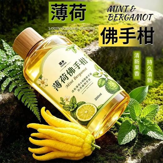 热卖中！！薄荷佛手柑精油香薰 清凉提神除异室内空气清新剂 商品图2
