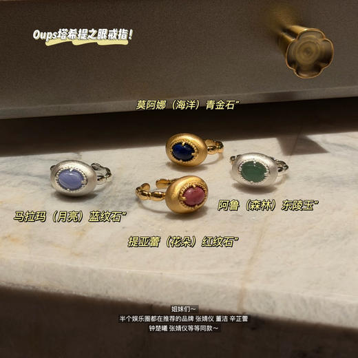 纯正oups塔希提之眼戒复古开口戒指080306 商品图1