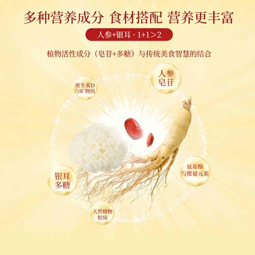 巴山粹人参鲜炖银耳220ml*6瓶开盖即食 商品图3