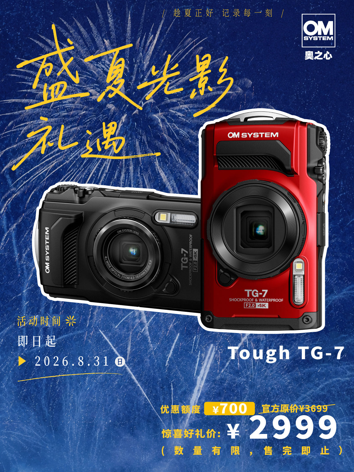 TG-7