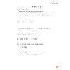 新HSK教程3 学练手册 商品缩略图6