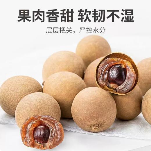 【YMHR】干货桂圆 商品图2