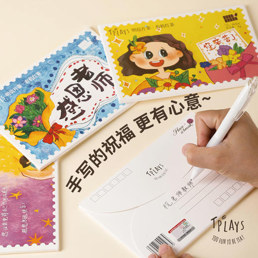 【定制款教师节礼物 写出你的爱】Tplays明信片贺卡茶叶 老师不会拒收的礼物 2026新款 寄语恩师 有机红茶实用又有创意 商品图3