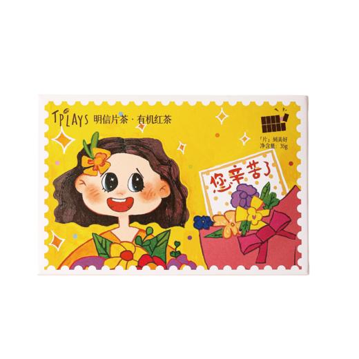 【定制款教师节礼物 写出你的爱】Tplays明信片贺卡茶叶 老师不会拒收的礼物 2026新款 寄语恩师 有机红茶实用又有创意 商品图7