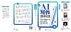 AI写作黑科技：初中英语作文提分妙招 / 康文捷 韩雪 陈竞喆 商品缩略图5