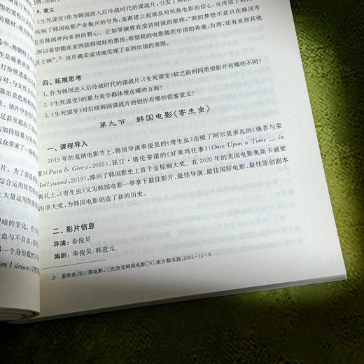 大学影视鉴赏 第二版 张燕 普通高等学校公共艺术课程系列教材 商品图10