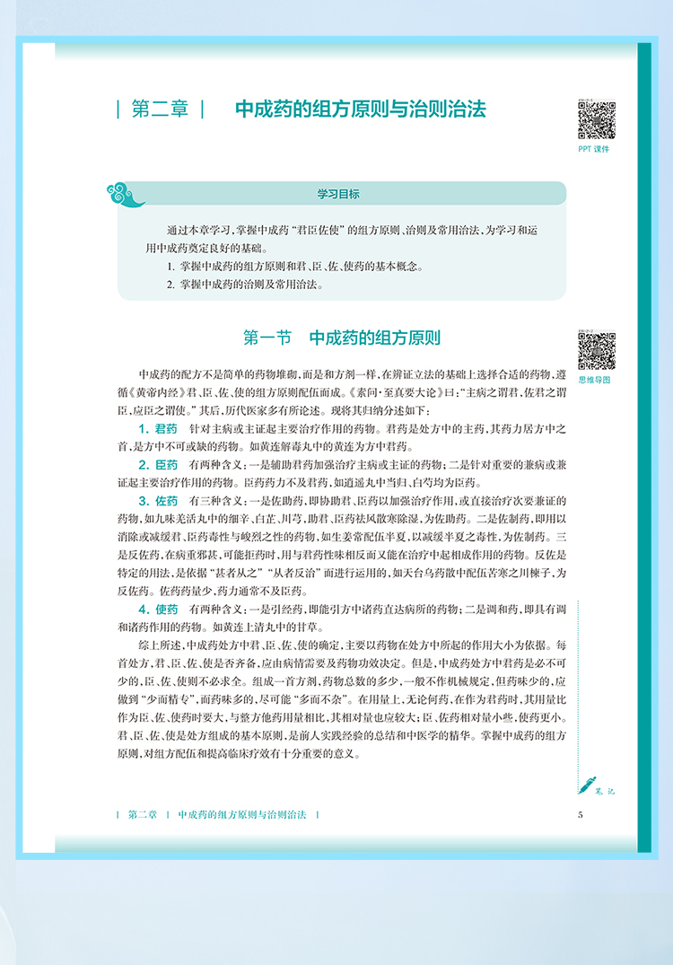 西医02_09.jpg