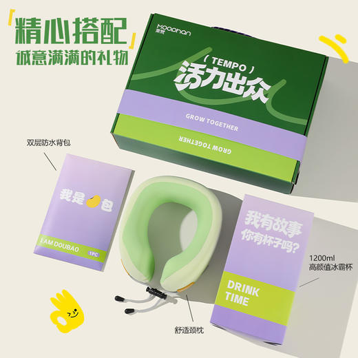 【送礼优选】【礼品套装】员工福利伴手礼 水杯颈枕背包实用三件套 节日好物搭配 商品图2