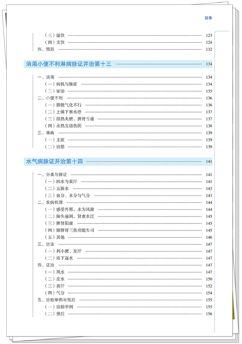 目录5.jpg