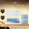 【超划算囤货装】 买1到手40片！光能冷霜1.2g*40 维稳透光泽 增强屏障防护力  #会员HY 商品缩略图0