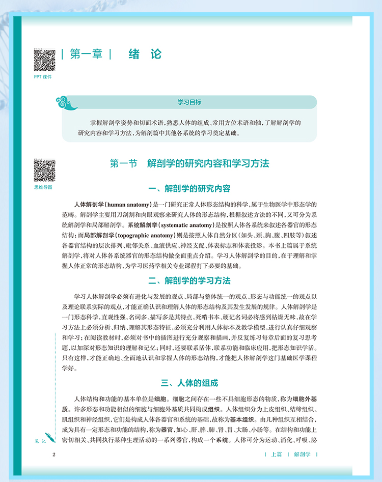 西医02_08.jpg