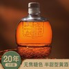绍兴特产无焦糖色黄酒 懂绍花雕王二十年陈 半甜型手工14度原酒 1500ml/3斤装 商品缩略图6