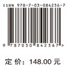 中国式现代化建设中的黄河流域高质量发展（综合卷） 商品缩略图4
