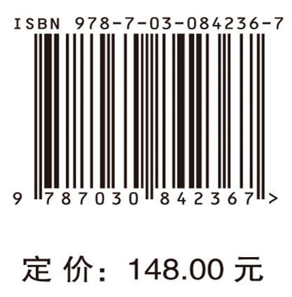 中国式现代化建设中的黄河流域高质量发展（综合卷） 商品图4
