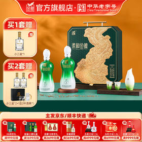 [新*H3礼盒] 45度柔和金徽白酒礼盒（H3双支礼盒）