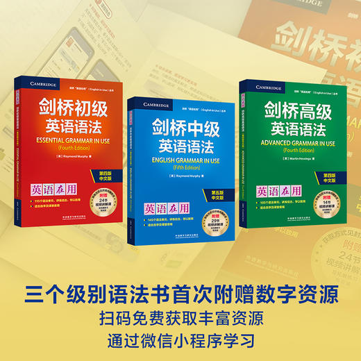 【26年最新版，含视频和数字资源】剑桥英语在用全套装（中文版 共19册 赠牛津英汉双解小词典） 商品图6