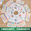 孩子越玩越聪明的思维游戏书（8册） 商品缩略图4