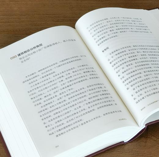 【特惠微瑕】《杨立新民法典讲义》，精装，全2册，32开，杨立新著，新星出版社2024年一版一印，1120页，定价199，售价：75元。品9成 商品图11